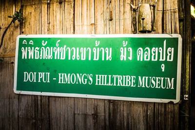 พิพิธภัณฑ์ชาวเขาบ้านม้ง ดอยปุย