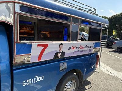 Pheu Thai Party's campaign ad on the side of a 'songthaew' ("two-row" car) seen at Wat Huay Pla Kang, Chiang Rai