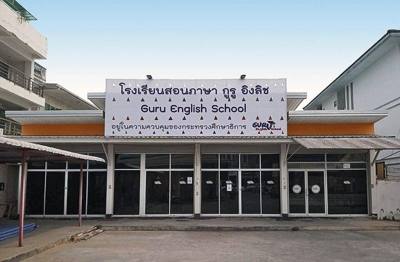 Photograph of Guru English School's main building in Chiang Mai city, Thailand.