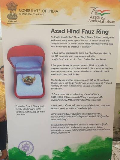 INA Ring Picture