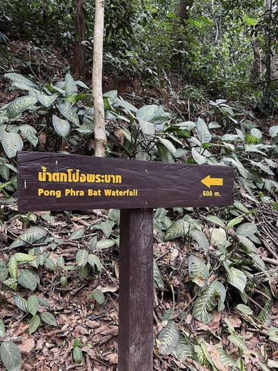 A sign for Pong Phra Bat Waterfall in 600 meters