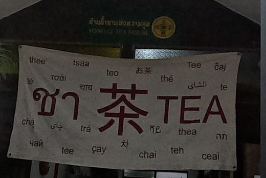 'Tea' in many languages — Chamcha Market, San Kamphaeng