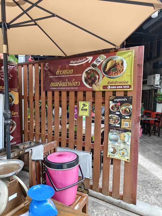 Non's Khao Soi's menu boards by the gate: khao soi, khanom jeen nam ngiao