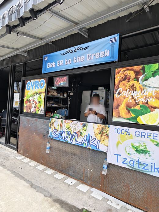 Get Er to the Greek's counter: gyro, souvlaki and calamari pictures, a Greek flag