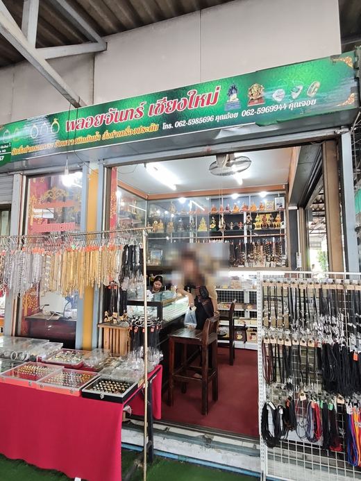 Ploychan Chiang Mai's shop: green sign, chains on racks, glass counters