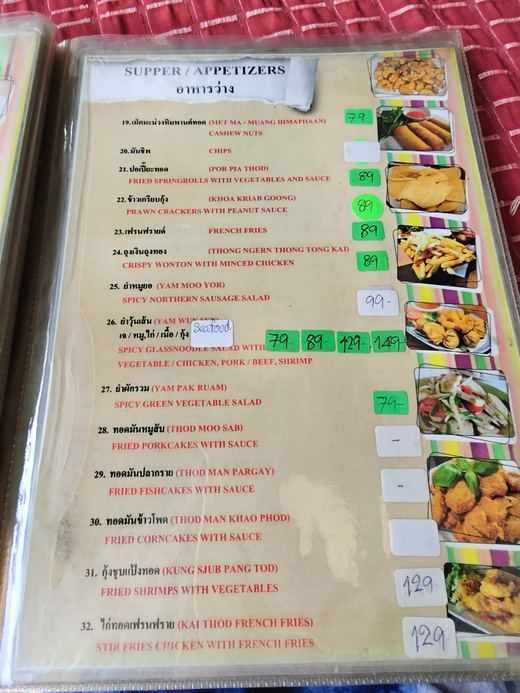 The Garden's menu, supper and appetizers: spring rolls 89, prawn crackers 89, glass-noodle salad 79-149, fried shrimp 129 baht