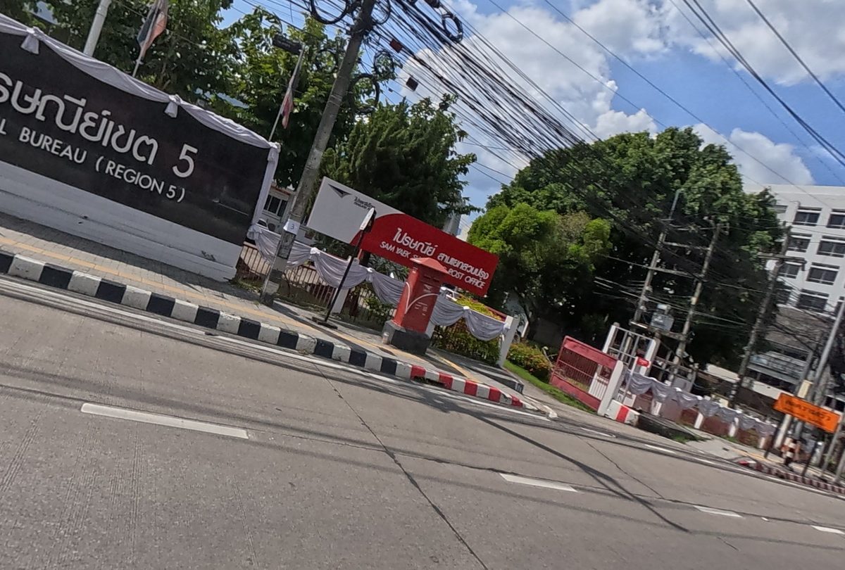 ไปรษณีย์ สามแยกสวนปรุง, post office, seen from the road