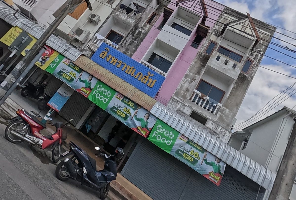 สิงหราช เภสัช, seen from the road