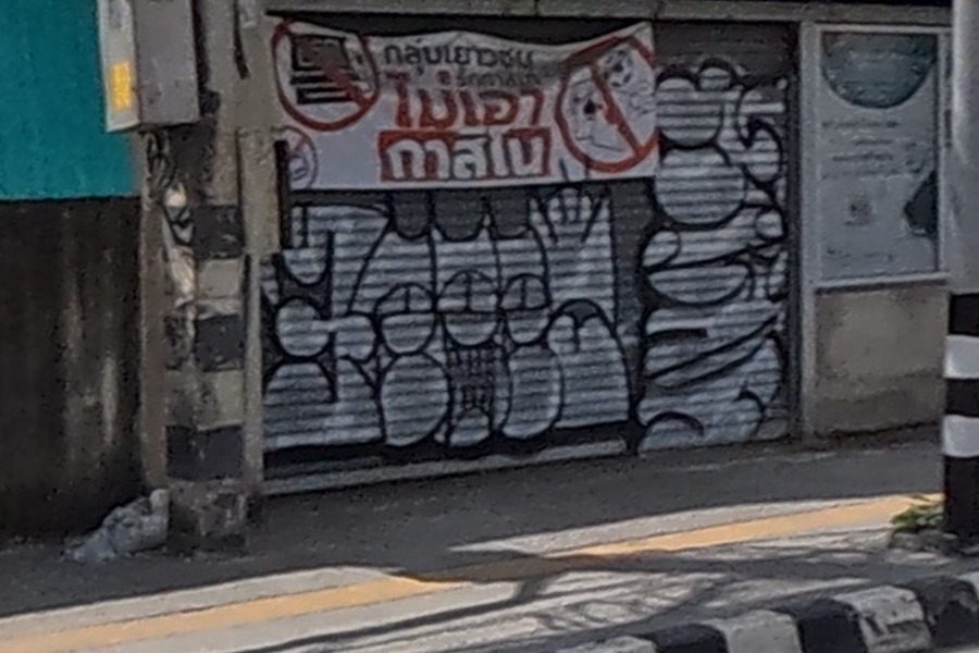 White throw-up tag on a rolling shutter