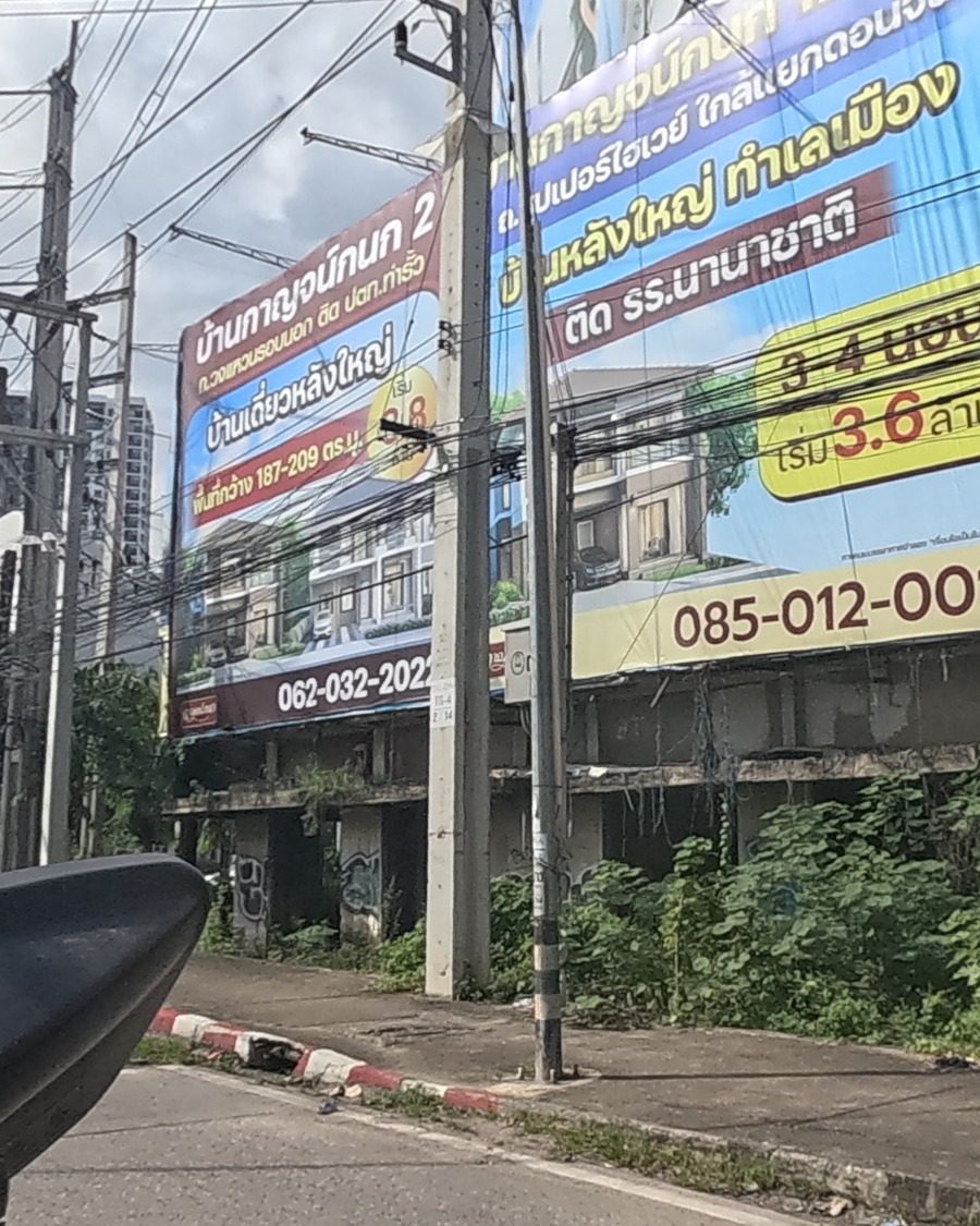 Derelict shophouse wrapped in real-estate billboards