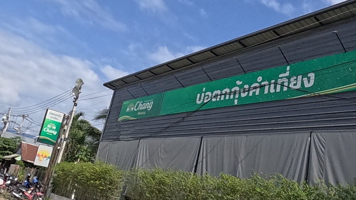 Sign for a prawn-fishing pond