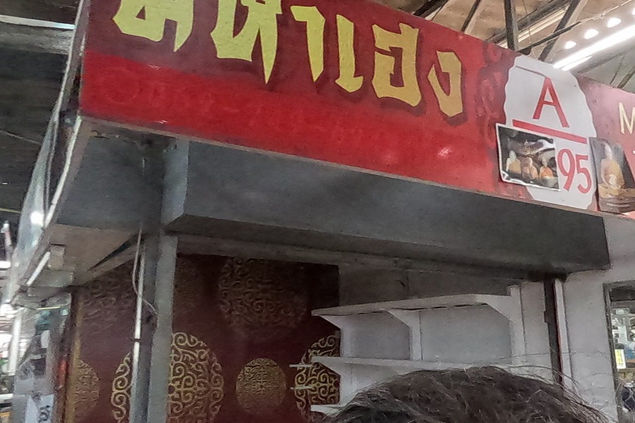Mahaheng's red and gold stall