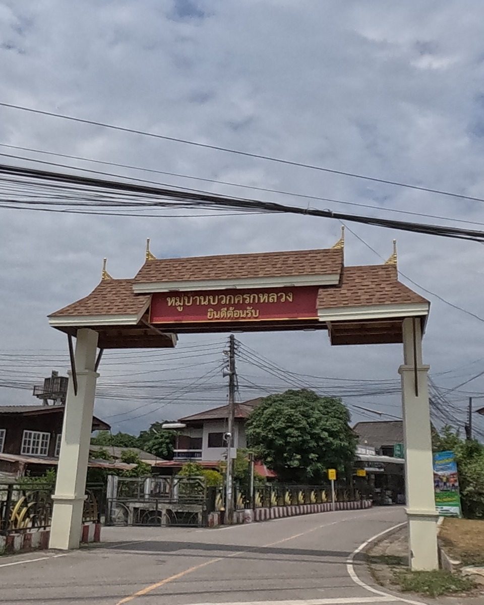 The welcome gate to Ban Buak Khrok Luang