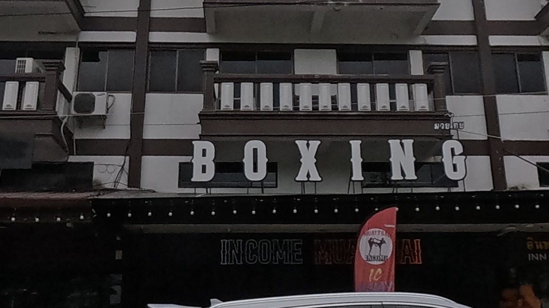 Income Gym boxing sign