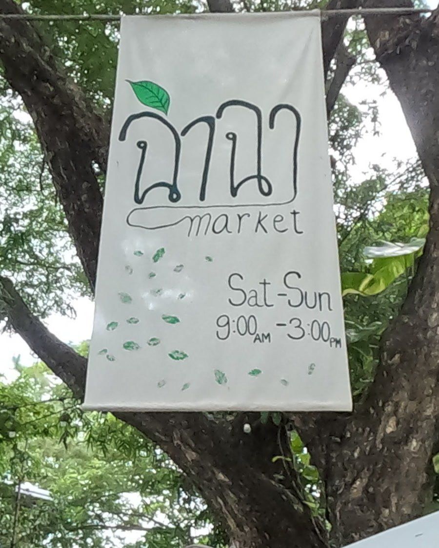ป้ายตลาดฉำฉา เสาร์-อาทิตย์ 9 โมงถึงบ่ายสาม · Chamcha market, Sat-Sun 9am-3pm
