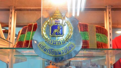Muay Thai champion belt of Lumpinee