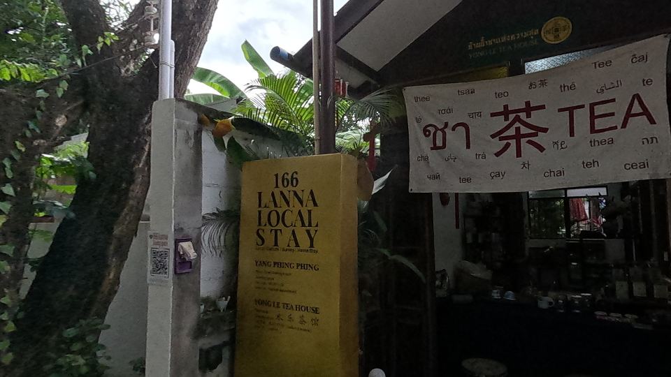 360° · Yong Le Tea House