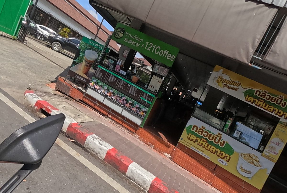 รูปถ่ายของ 121 Coffee — ร้านอาหาร-ของกิน ในเชียงใหม่ ถ่ายโดย NaN Peacock · Photograph of 121 Coffee, Food & Eats in Chiang Mai, by NaN Peacock