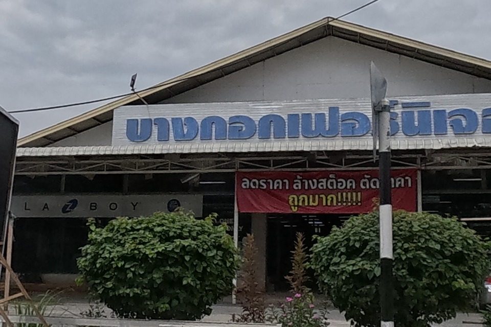 รูปถ่ายของ บางกอกเฟอร์นิเจอร์ — ช้อปปิ้ง-ของฝาก ในเชียงใหม่ ถ่ายโดย NaN Peacock · Photograph of Bangkok Furniture, Shopping & Gifts in Chiang Mai, by NaN Peacock