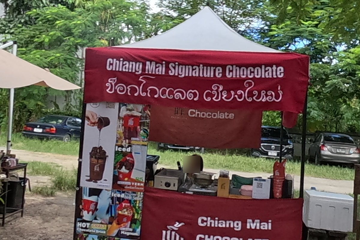 รูปถ่ายของ ช็อกโกแลต เชียงใหม่ — ร้านอาหาร-ของกิน ในเชียงใหม่ ถ่ายโดย NaN Peacock · Photograph of Chiang Mai Signature Chocolate, Food & Eats in Chiang Mai, by NaN Peacock