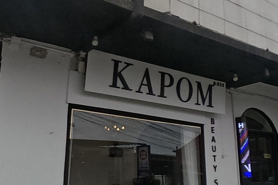 รูปถ่ายของ KAPOM — ธุรกิจ-ค้าขาย ในเชียงใหม่ ถ่ายโดย NaN Peacock · Photograph of KAPOM, Doing Business in Chiang Mai, by NaN Peacock