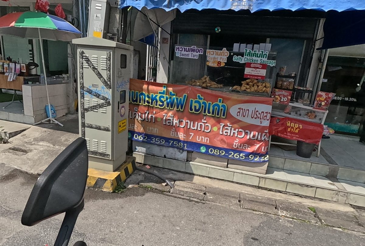 รูปถ่ายของ กะหรี่พัฟ เจ้าเก่า — ร้านอาหาร-ของกิน ในเชียงใหม่ ถ่ายโดย NaN Peacock · Photograph of กะหรี่พัฟ เจ้าเก่า · Kariphap Chaokao, Food & Eats in Chiang Mai, by NaN Peacock