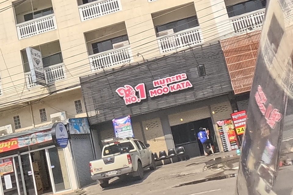 รูปถ่ายของ เบอร์1 หมูกะทะ — ร้านอาหาร-ของกิน ในเชียงใหม่ ถ่ายโดย NaN Peacock · Photograph of No.1 MOO KATA, Food & Eats in Chiang Mai, by NaN Peacock