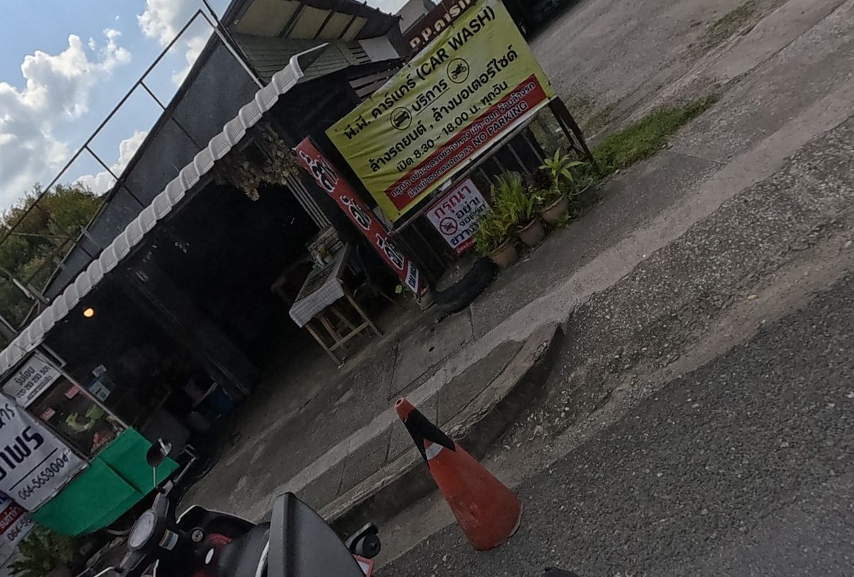 รูปถ่ายของ พี.พี. คาร์แคร์ — ช่าง-ซ่อม ในเชียงใหม่ ถ่ายโดย NaN Peacock · Photograph of P.P. Car Care, Repairs & Trades in Chiang Mai, by NaN Peacock