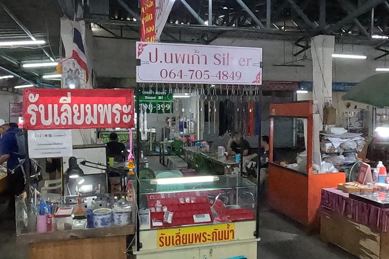 รูปถ่ายของ ป.นพเก้า Silver — ช้อปปิ้ง-ของฝาก ในเชียงใหม่ ถ่ายโดย NaN Peacock · Photograph of ป.นพเก้า Silver, Shopping & Gifts in Chiang Mai, by NaN Peacock