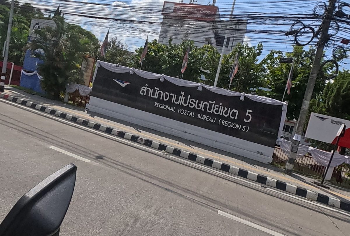 รูปถ่ายของ สำนักงานไปรษณีย์เขต 5 — ของจำเป็นประจำเมือง ในเชียงใหม่ ถ่ายโดย NaN Peacock · Photograph of Regional Postal Bureau 5, City Essentials in Chiang Mai, by NaN Peacock