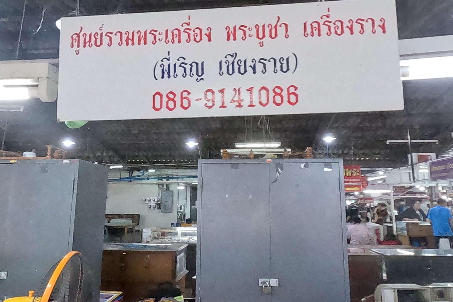 รูปถ่ายของ ศูนย์รวมพระเครื่อง พระบูชา เครื่องราง — ช้อปปิ้ง-ของฝาก ในเชียงใหม่ ถ่ายโดย NaN Peacock · Photograph of ศูนย์รวมพระเครื่อง พระบูชา เครื่องราง · Ruam Phra Khrueang Phra Bucha Khrueangrang Centre, Shopping & Gifts in Chiang Mai, by NaN Peacock