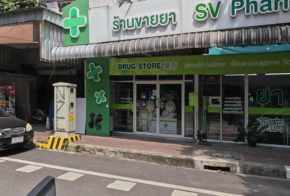รูปถ่ายของ SV Pharmacy — ของจำเป็นประจำเมือง ในเชียงใหม่ ถ่ายโดย NaN Peacock · Photograph of SV Pharmacy, City Essentials in Chiang Mai, by NaN Peacock