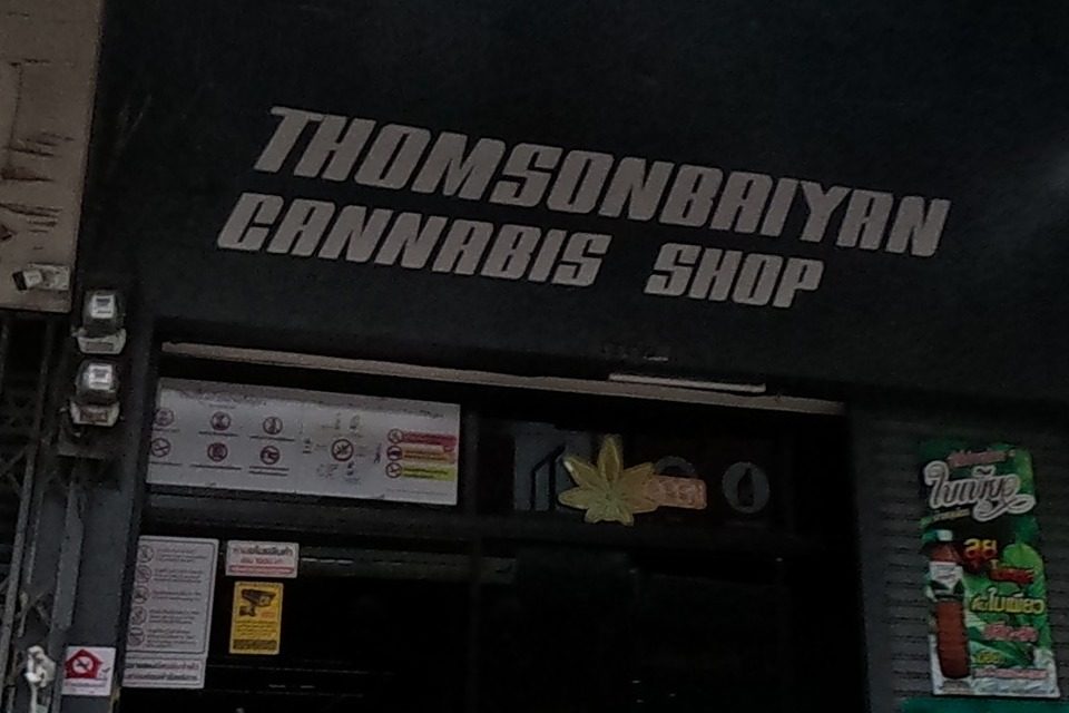 รูปถ่ายของ Thomsonbaiyan Cannabis Shop — ธุรกิจ-ค้าขาย ในเชียงใหม่ ถ่ายโดย NaN Peacock · Photograph of Thomsonbaiyan Cannabis Shop, Doing Business in Chiang Mai, by NaN Peacock
