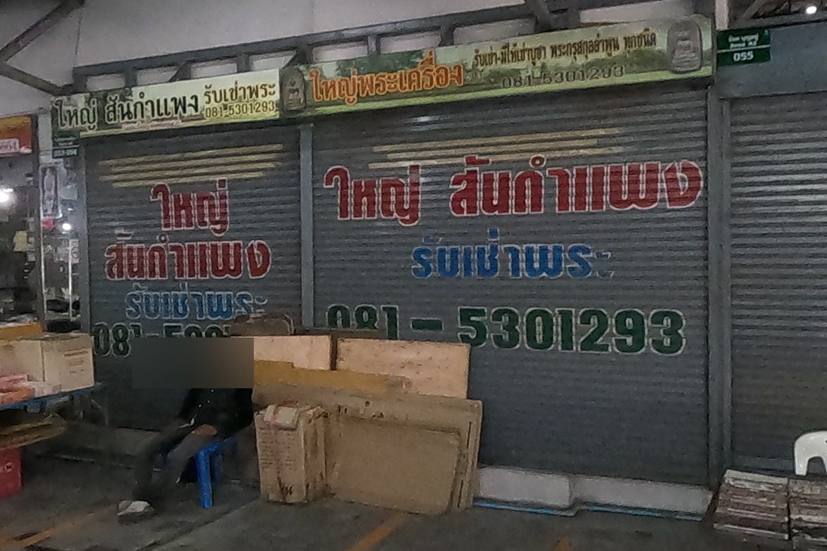 รูปถ่ายของ ใหญ่ สันกำแพง — ช้อปปิ้ง-ของฝาก ในเชียงใหม่ ถ่ายโดย NaN Peacock · Photograph of ใหญ่ สันกำแพง · Yai San Kamphaeng, Shopping & Gifts in Chiang Mai, by NaN Peacock