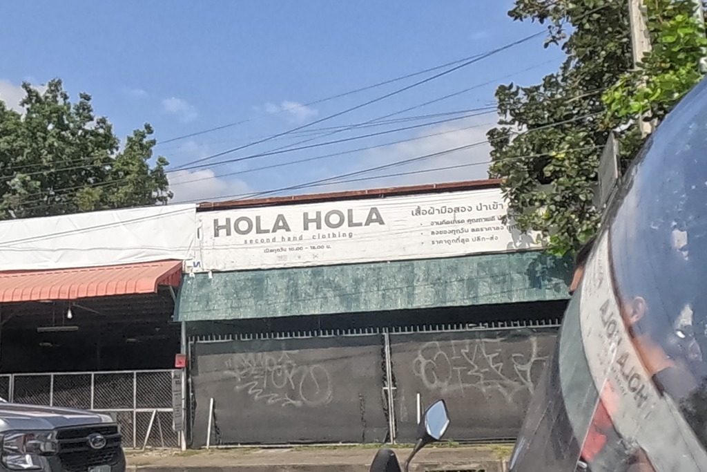 รูปถ่ายของ Hola Hola clothing — ช้อปปิ้ง-ของฝาก ในเชียงใหม่ · Photograph of Hola Hola clothing, Shopping & Gifts in Chiang Mai