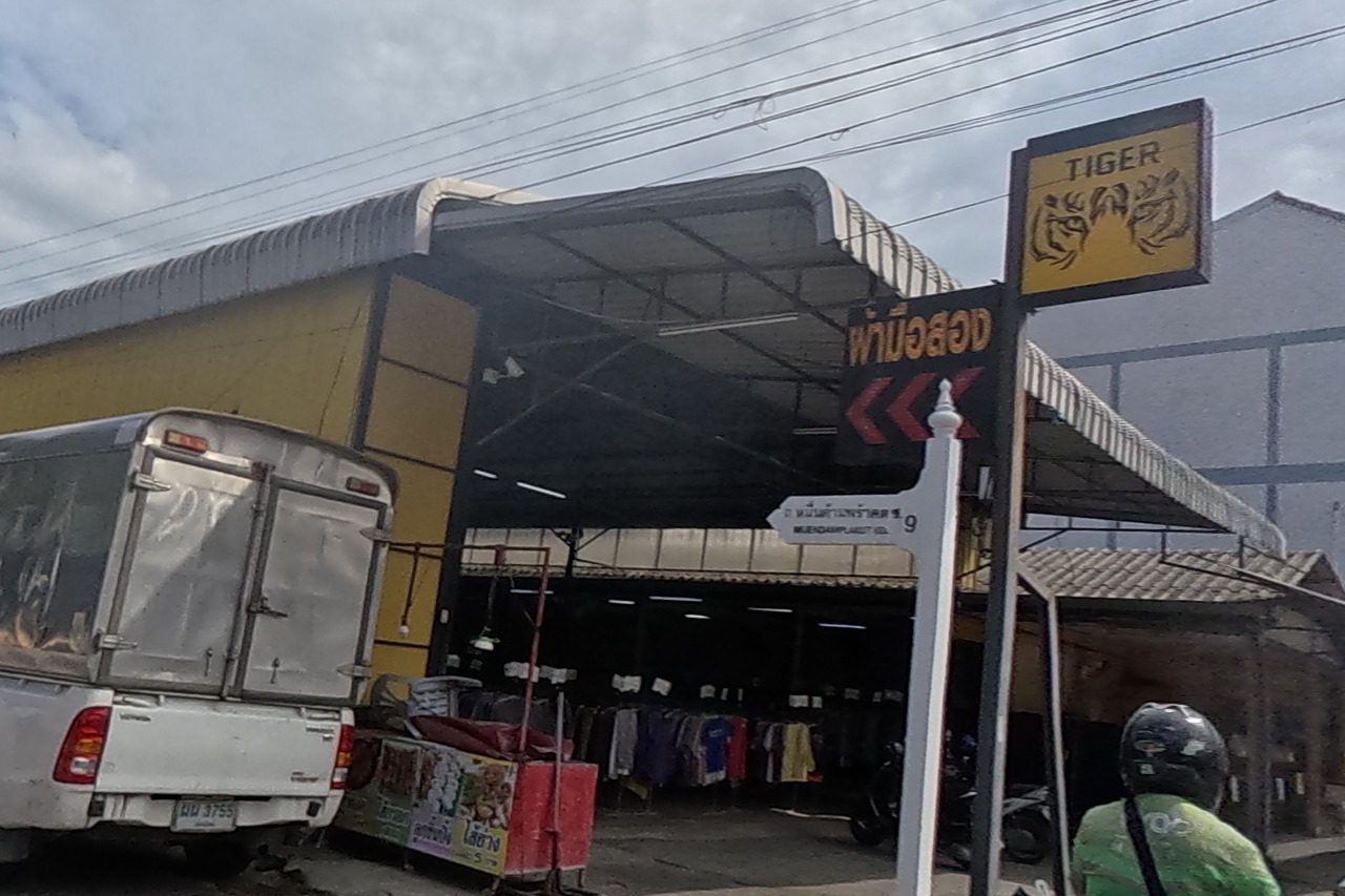 รูปถ่ายของ Tiger Second Hand — ช้อปปิ้ง-ของฝาก ในเชียงใหม่ · Photograph of Tiger Second Hand, Shopping & Gifts in Chiang Mai