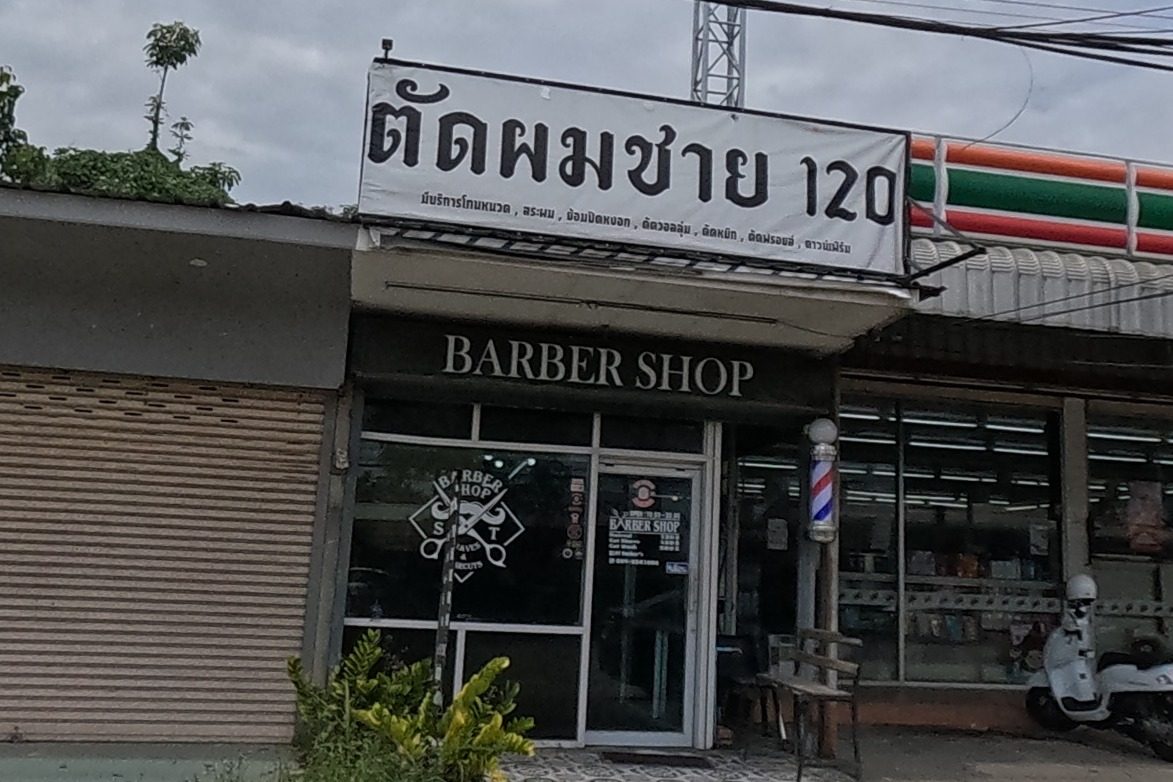 รูปถ่ายของ ST Barbar’s — เสริมสวย-ทำผม ในเชียงใหม่ · Photograph of ST Barbar’s, Beauty & Hair in Chiang Mai