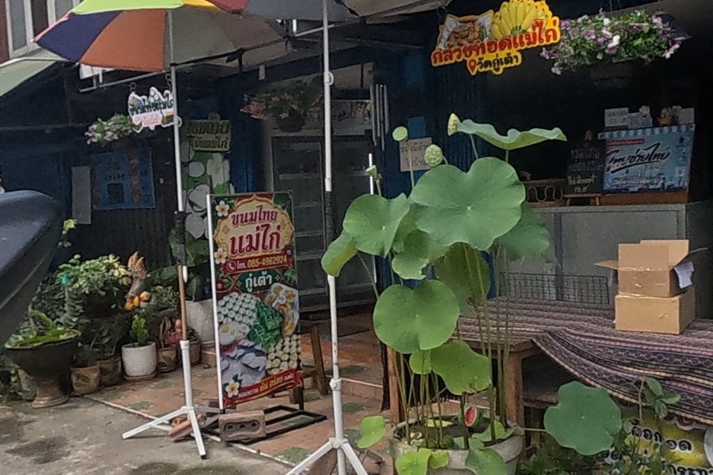 รูปถ่ายของ ร้านขนมไทยแม่ไก่ — ร้านอาหาร-ของกิน ในเชียงใหม่ · Photograph of ร้านขนมไทยแม่ไก่ · Ran Khanomthai Mae Kai, Food & Eats in Chiang Mai
