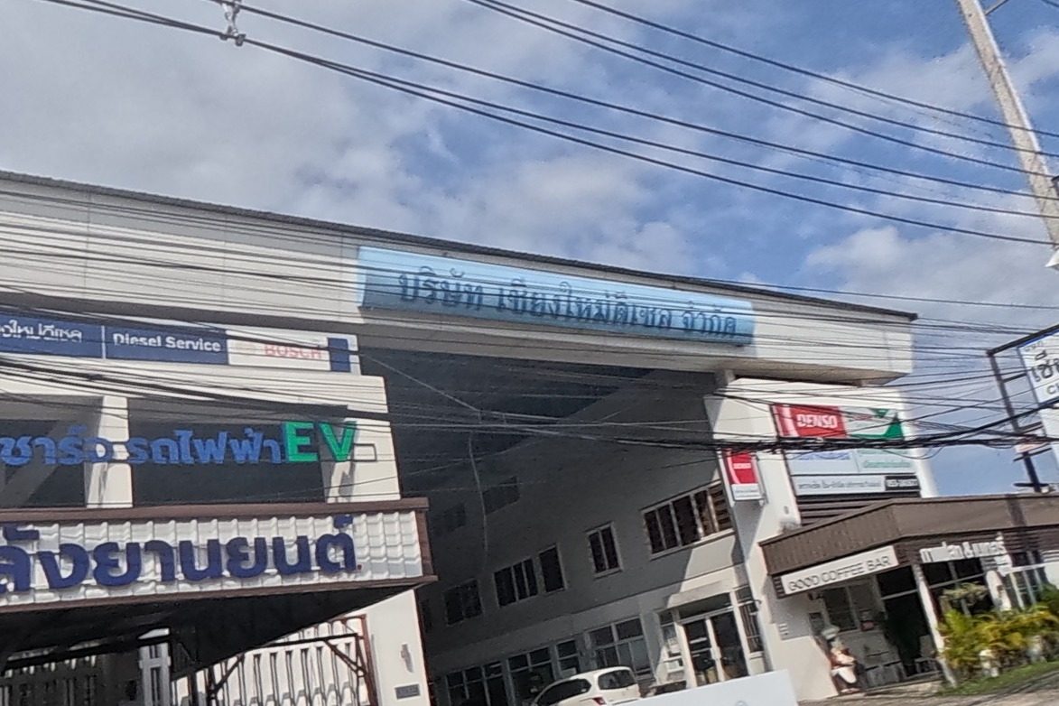 รูปถ่ายของ เชียงใหม่ดีเซล — ช่าง-ซ่อม ในเชียงใหม่ · Photograph of เชียงใหม่ดีเซล · Chiang Mai Disen, Repairs & Trades in Chiang Mai