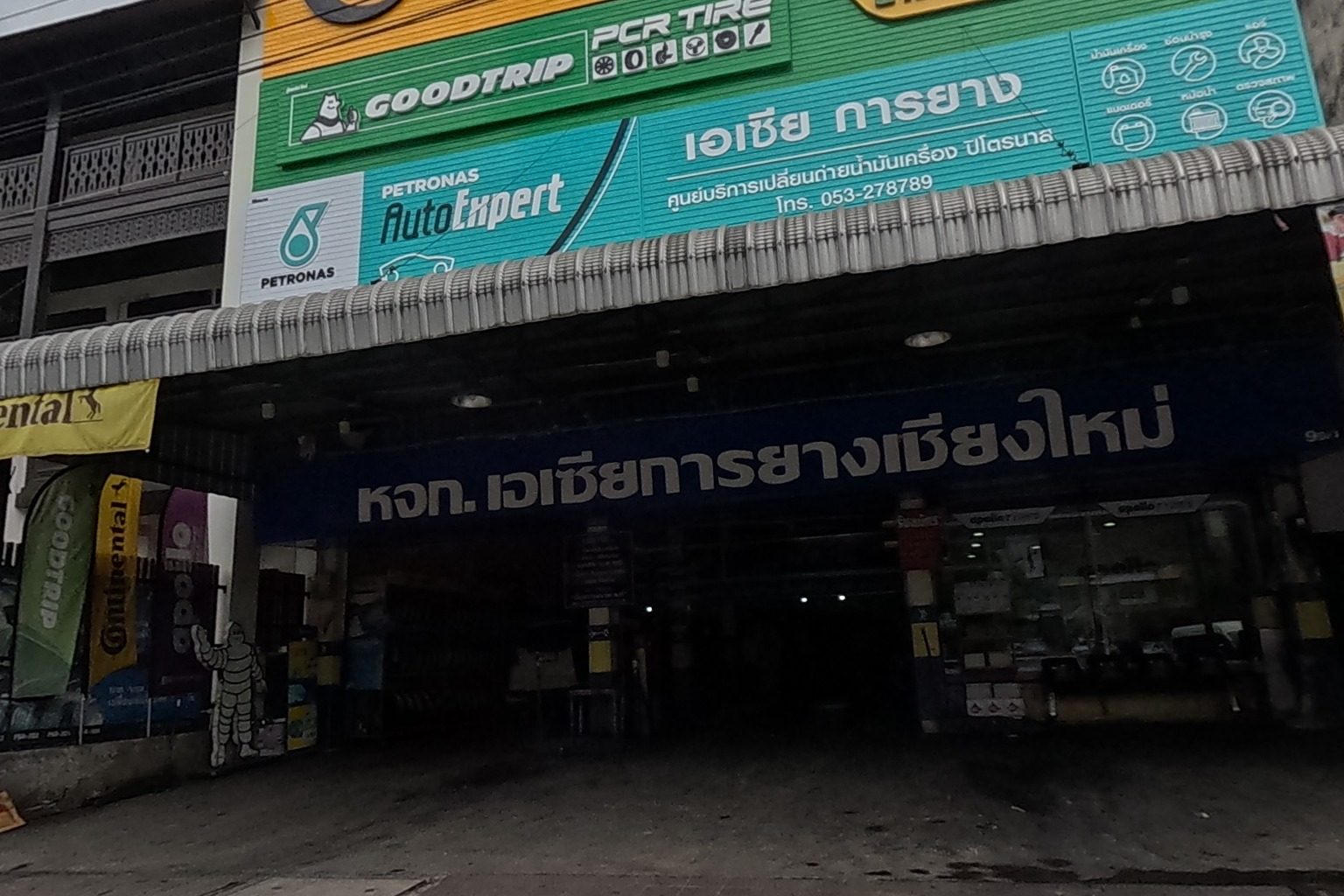 รูปถ่ายของ เอเชียการยาง ประตูเชียงใหม่ — ช่าง-ซ่อม ในเชียงใหม่ · Photograph of เอเชียการยาง ประตูเชียงใหม่ · A Chia Kanyang Pratu Chiang Mai, Repairs & Trades in Chiang Mai