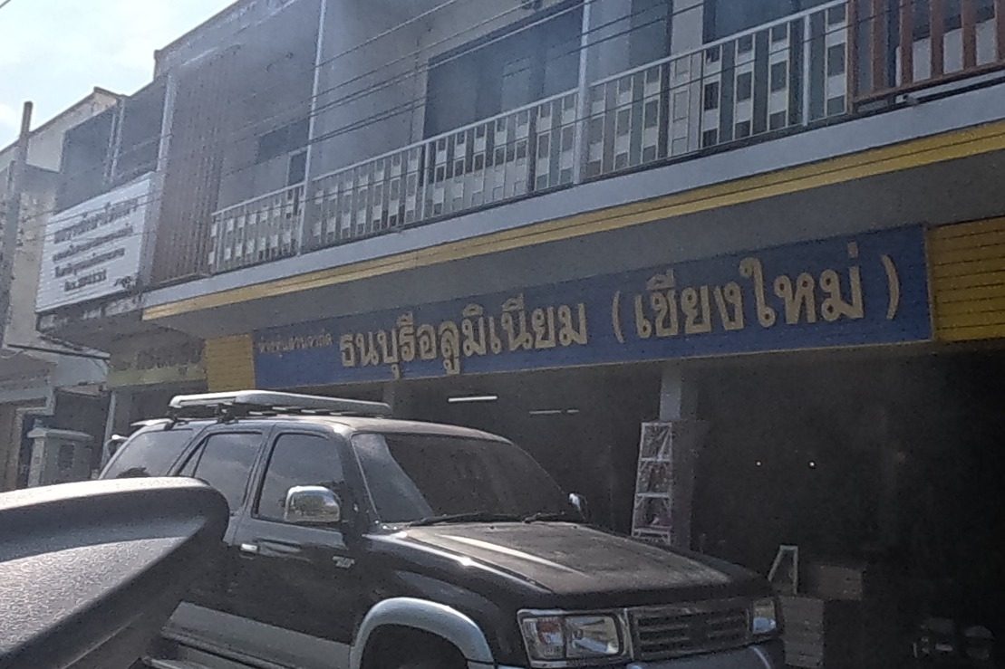 รูปถ่ายของ ธนบุรีอลูมิเนียม เชียงใหม่ — ช้อปปิ้ง-ของฝาก ในเชียงใหม่ · Photograph of ธนบุรีอลูมิเนียม เชียงใหม่ · Thonburi Aluminiam Chiang Mai, Shopping & Gifts in Chiang Mai