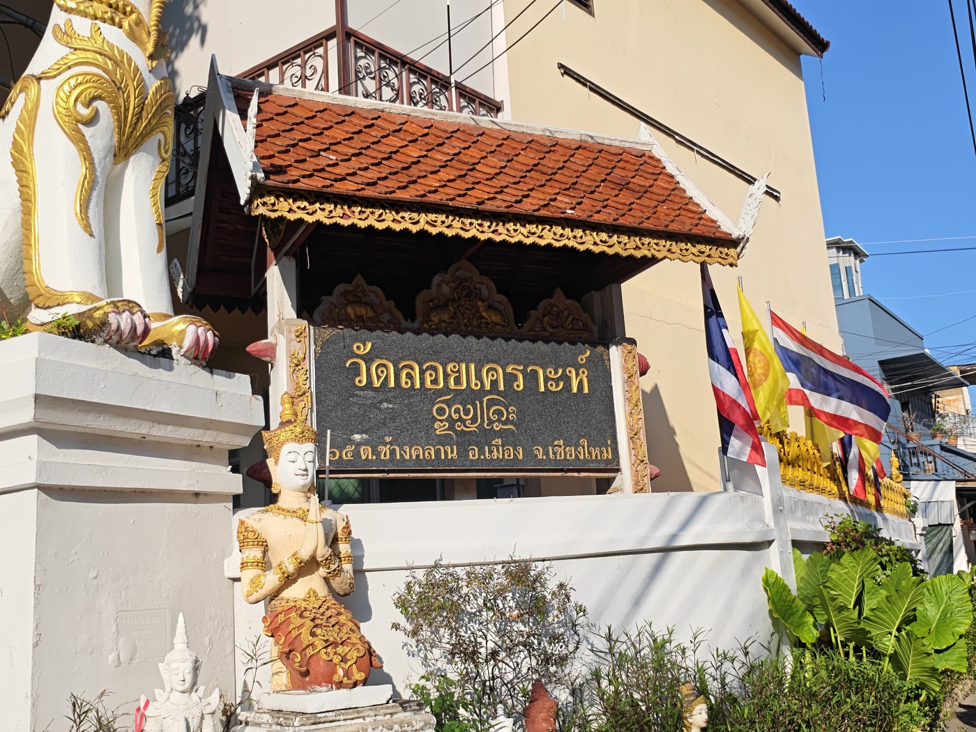 รูปถ่ายของ วัดลอยเคราะห์ — ชมรม-สมาคม ในเชียงใหม่ · Photograph of วัดลอยเคราะห์ · Wat Loikhro, Clubs & Community in Chiang Mai