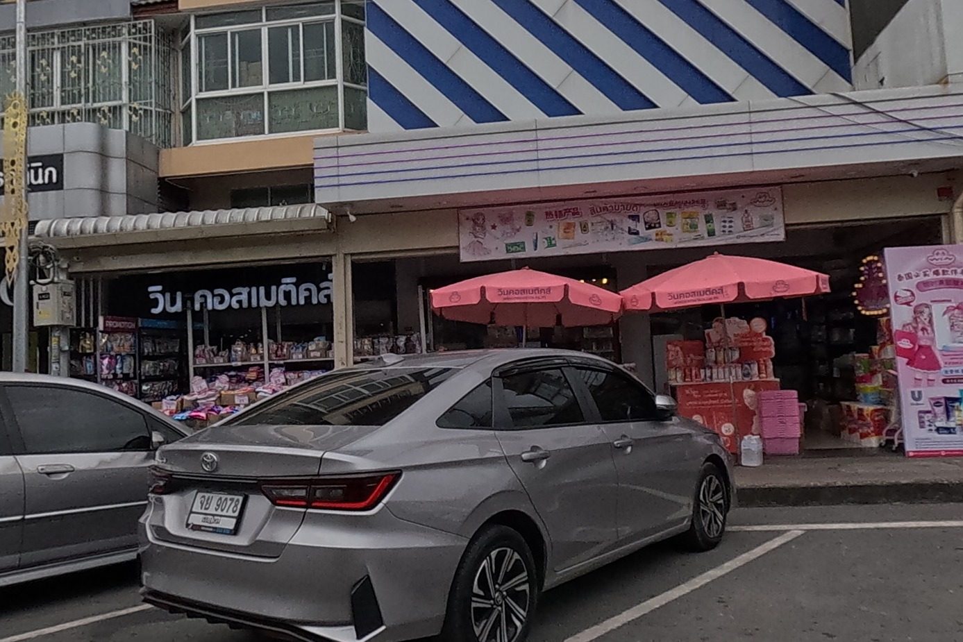 รูปถ่ายของ Win Cosmetics — เสริมสวย-ทำผม ในเชียงใหม่ · Photograph of Win Cosmetics, Beauty & Hair in Chiang Mai