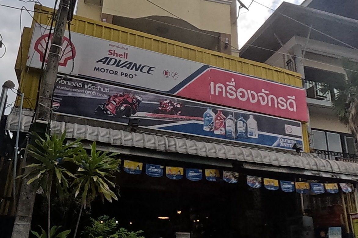 รูปถ่ายของ KD Motor Chiang Mai จำหน่ายหมวกกันน็อค เชียงใหม่ — รถ-เดินทาง ในเชียงใหม่ · Photograph of KD Motor Chiang Mai จำหน่ายหมวกกันน็อค เชียงใหม่, Getting Around in Chiang Mai