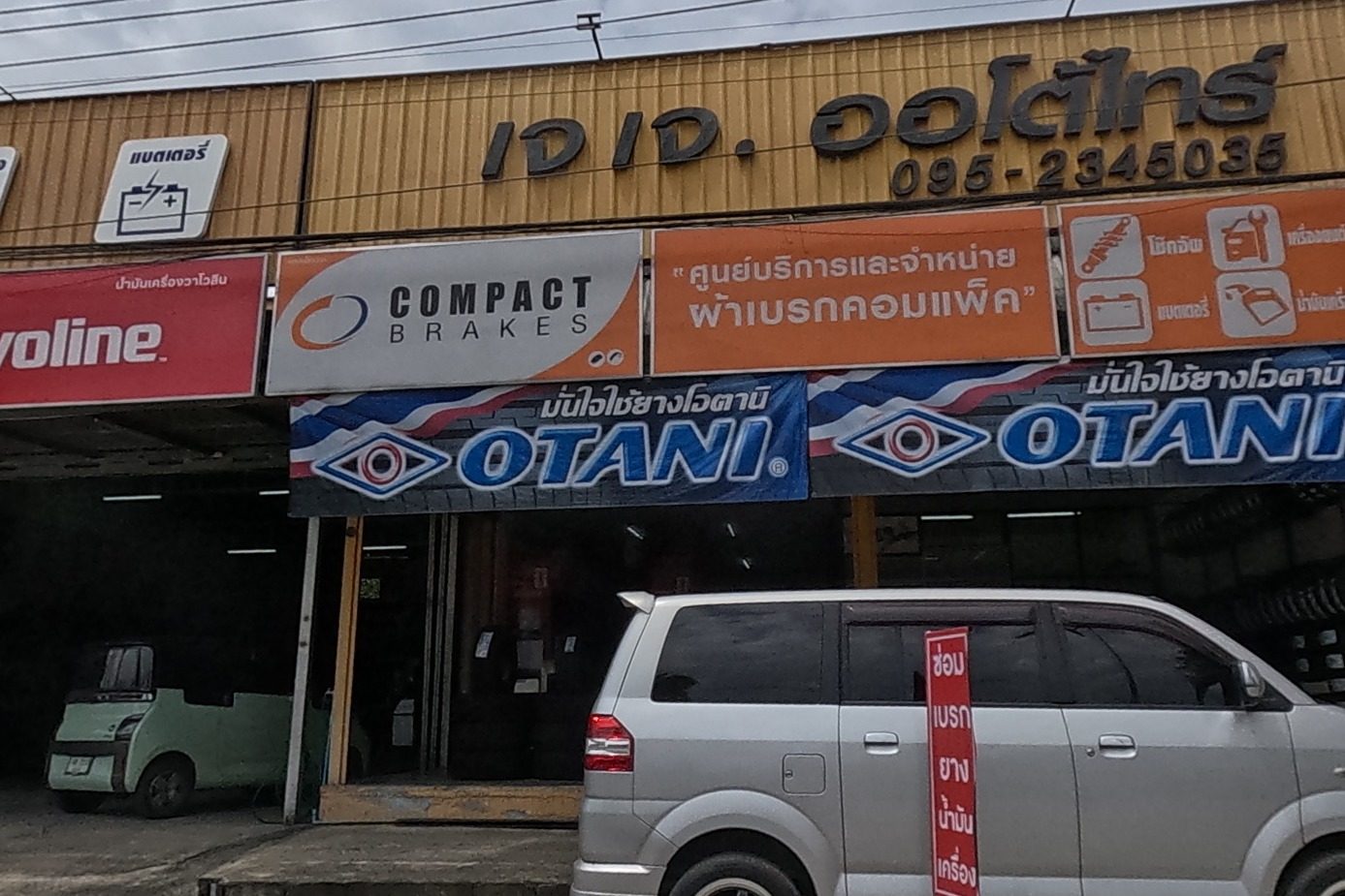 รูปถ่ายของ เจเจ.ออโต้ไทร์ — ช่าง-ซ่อม ในเชียงใหม่ · Photograph of เจเจ.ออโต้ไทร์ · J J.oto, Repairs & Trades in Chiang Mai