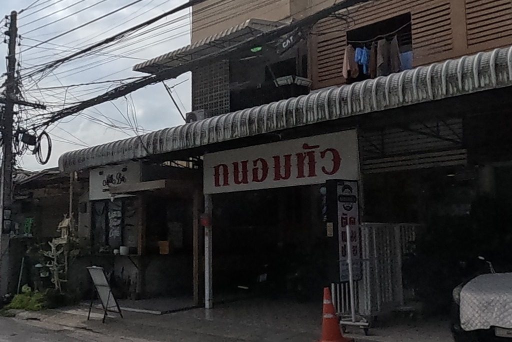 รูปถ่ายของ ถนอมหัว สาขาราชภัฏเชียงใหม่ — เสริมสวย-ทำผม ในเชียงใหม่ · Photograph of ถนอมหัว สาขาราชภัฏเชียงใหม่ · Thanomhua Sakha Ratchaphat Chiang Mai, Beauty & Hair in Chiang Mai