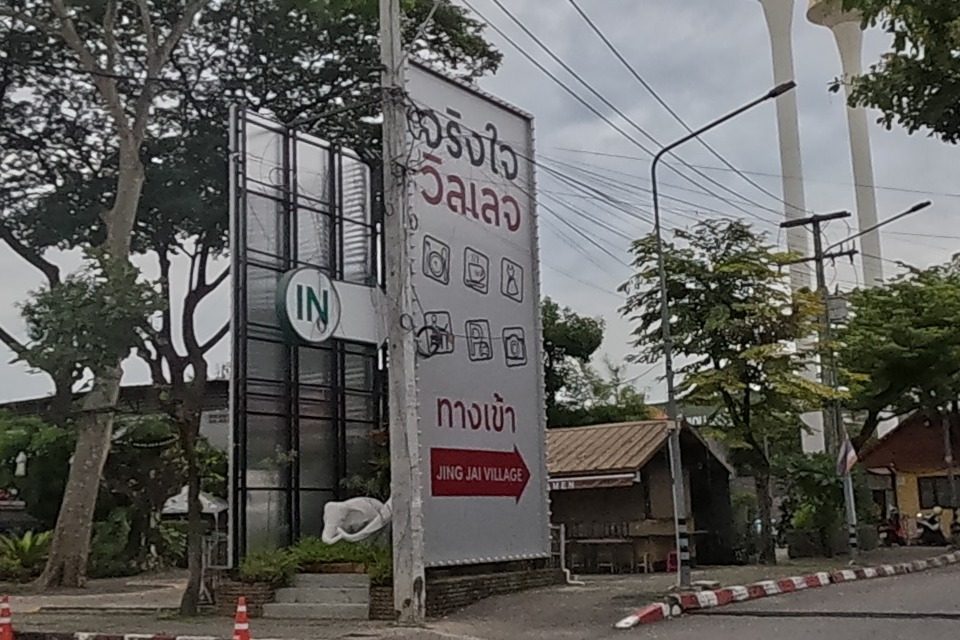 รูปถ่ายของ เจเจ มาเก็ตเชียงใหม่ — ช้อปปิ้ง-ของฝาก ในเชียงใหม่ · Photograph of เจเจ มาเก็ตเชียงใหม่ · J J Ma Ket Chiang Mai, Shopping & Gifts in Chiang Mai