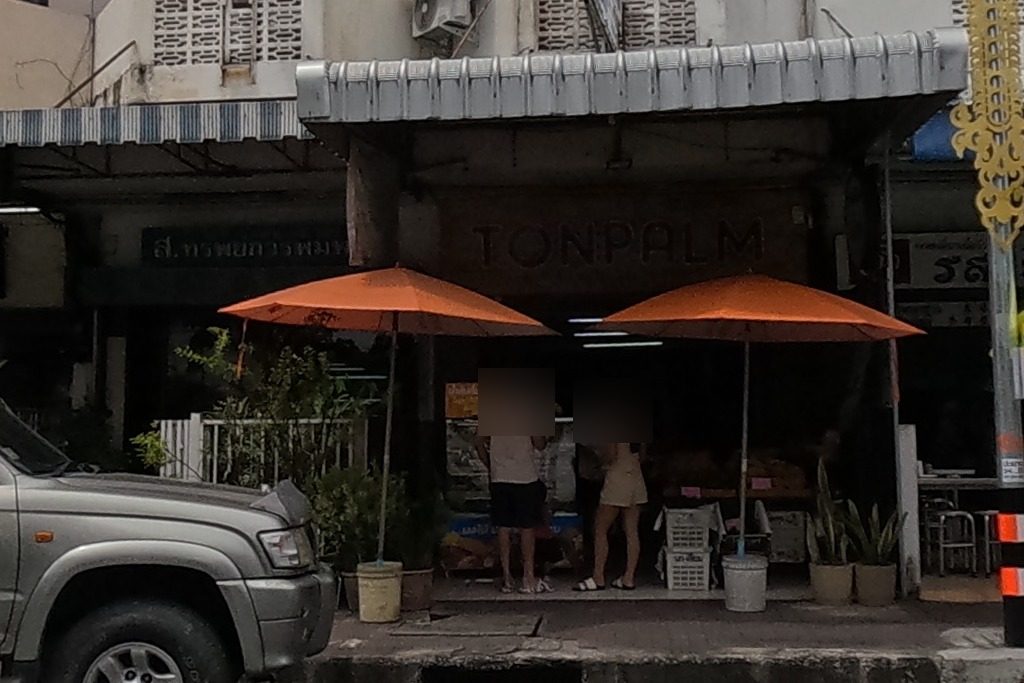 รูปถ่ายของ Tonpalm Fruits — ตลาด ในเชียงใหม่ · Photograph of Tonpalm Fruits, Markets in Chiang Mai