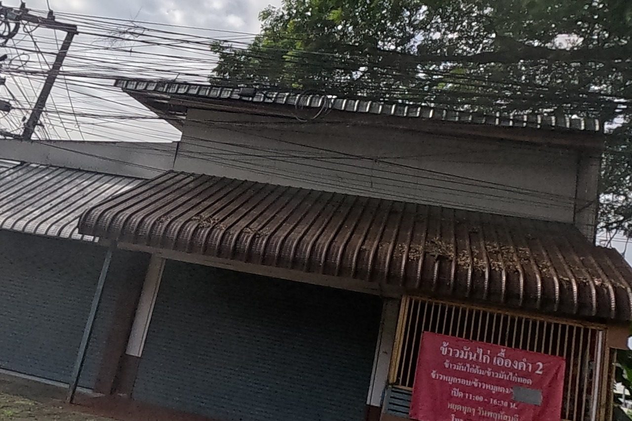 รูปถ่ายของ ข้าวมันไก่เอื้องคำ สาขา 2 — ร้านอาหาร-ของกิน ในเชียงใหม่ · Photograph of ข้าวมันไก่เอื้องคำ สาขา 2 · Khao Man Kai Ueangkham Sakha 2, Food & Eats in Chiang Mai