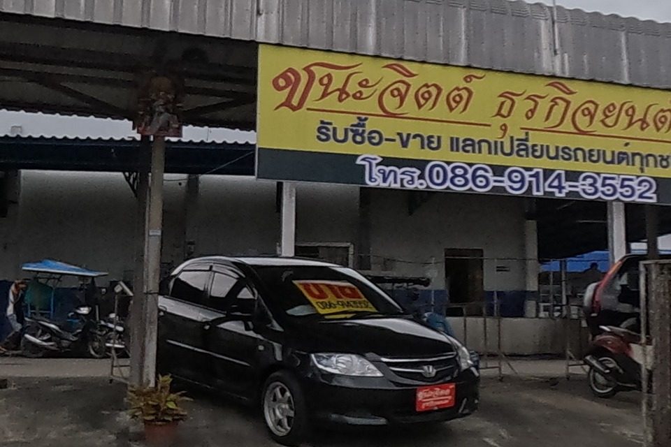 รูปถ่ายของ ชนะจิตต์ธุรกิจยนต์ — ช่าง-ซ่อม ในเชียงใหม่ · Photograph of ชนะจิตต์ธุรกิจยนต์ · Chana Chit Thunkityon, Repairs & Trades in Chiang Mai